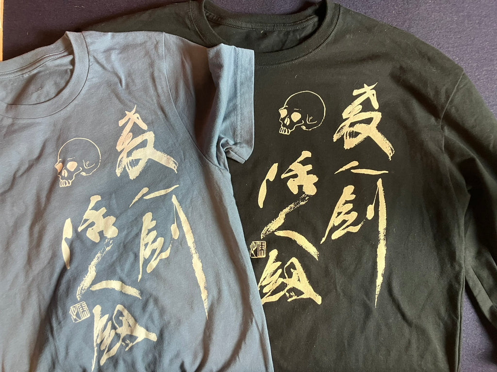 Setsu Nin To · Heavy Tee
