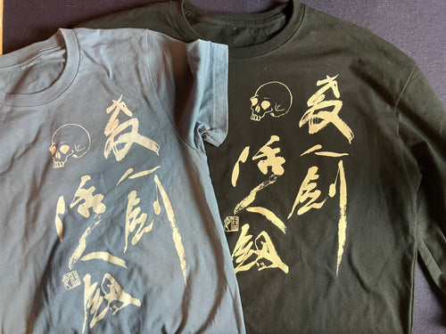 Setsu Nin To · Heavy Tee